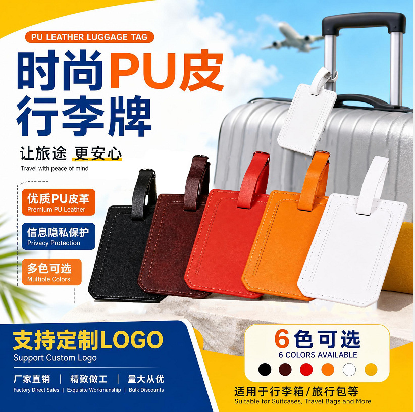 In stock PU leather luggage tag luggage boarding tag multi-color PU luggage tag luggage tag printed logo