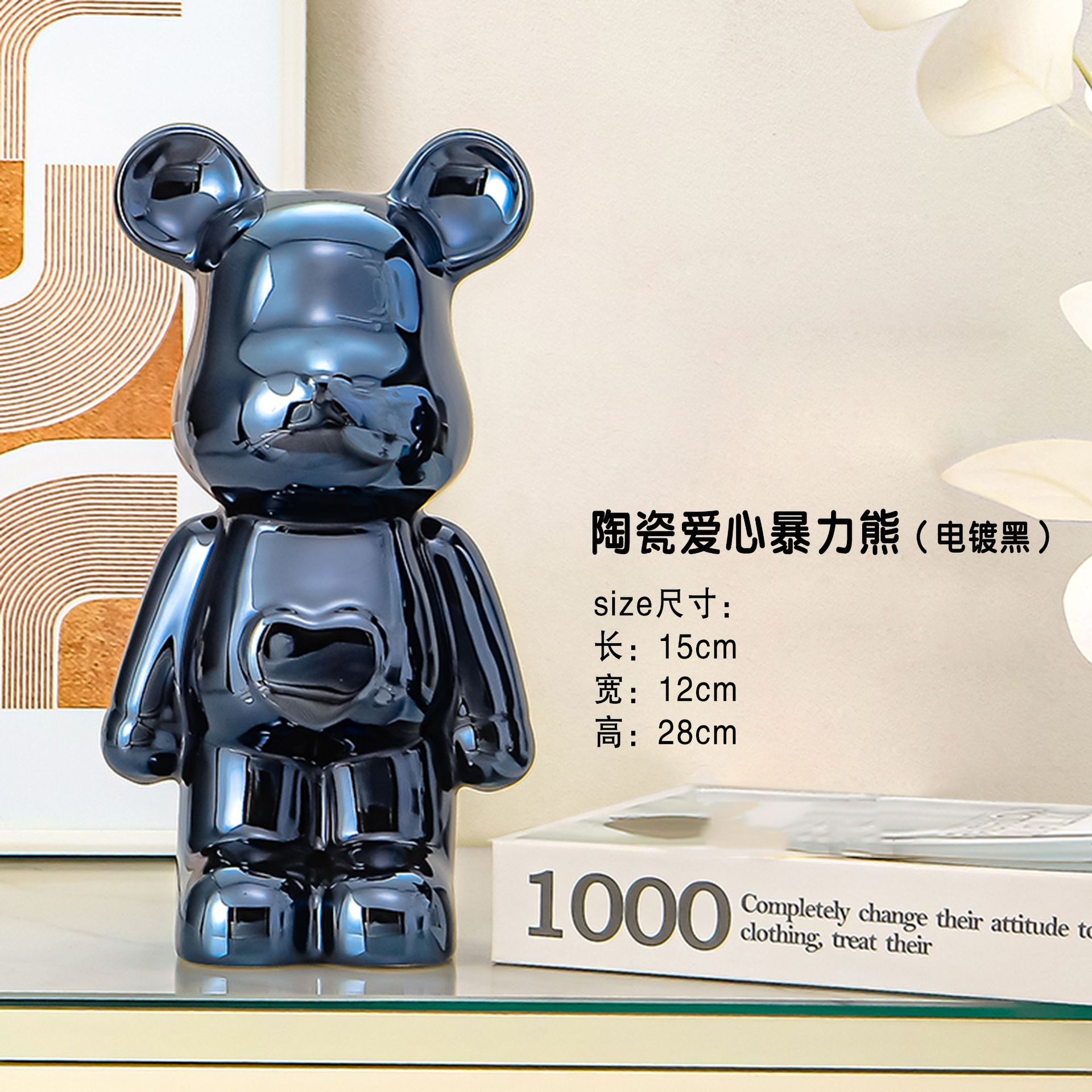 케어베어 - 전기도금 블랙