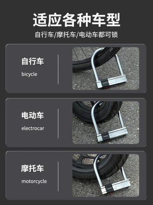 Motorcycle Lock Lock