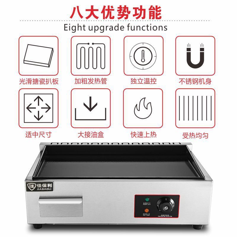 máquina de agarración de pastel de mano esmalte de gas licuado de carbón placa de hierro parrilla horno eléctrico equipo integrado de barraca comercial