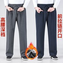 冬季加绒直筒门禁中老年爸爸高腰深裆纯棉宽松大码运动休闲保暖裤