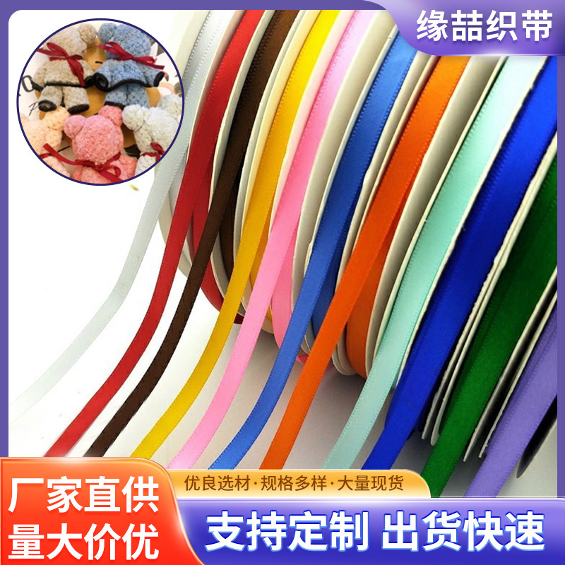 0.6cm high quality encrypted polyester belt cake gift box packaging belt butterfly and hair accessories DIY woven ribbon strap