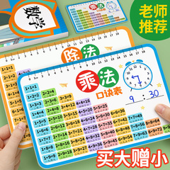 九九乗法表神器小学生99乗法板二年生数学公式カード学習教具