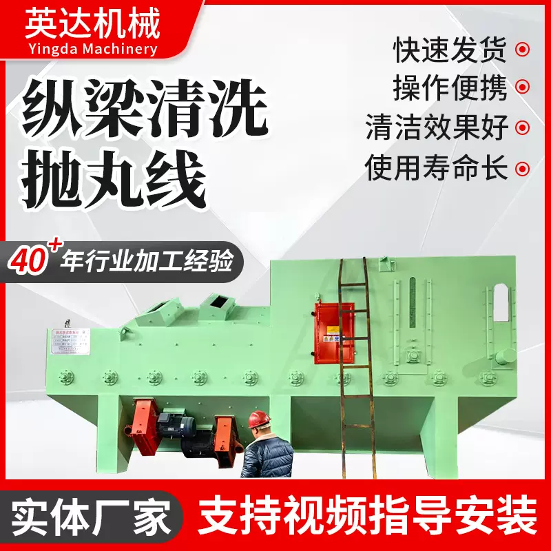 纵梁清洗抛丸线除锈清理机械设备抛丸机清理机纵梁高效除尘