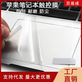 鼠标垫;键盘保护膜;Mac 保护套