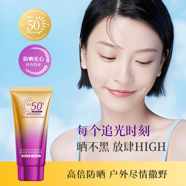 Brightening summer sun protection cream