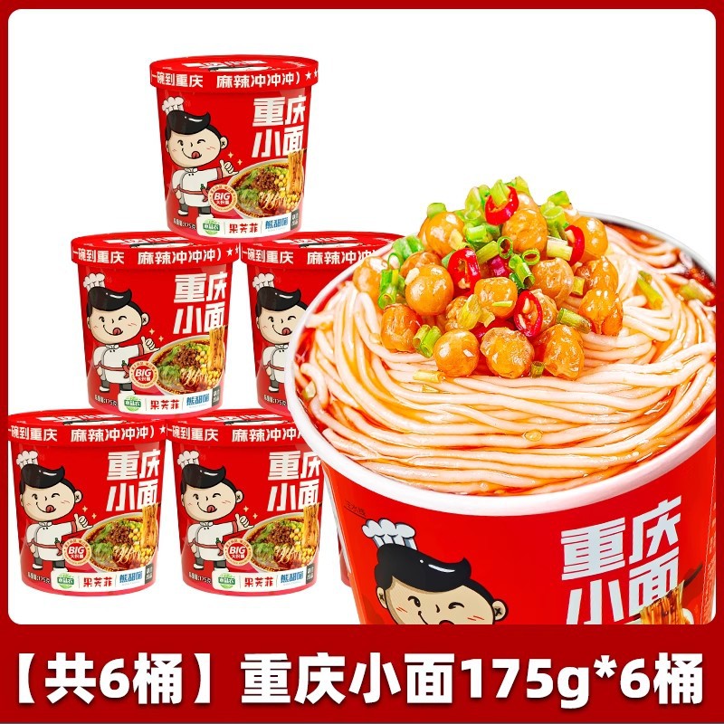 [업그레이드된 양/단통 175g] 충칭면*6통(정통맛).