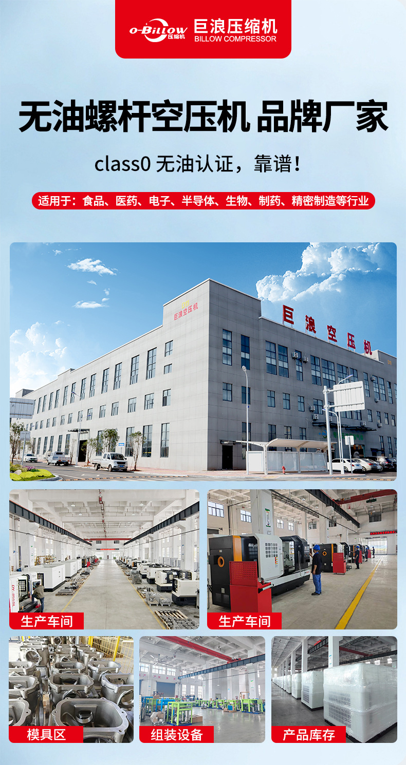 无油螺杆空压机-品牌厂家.jpg