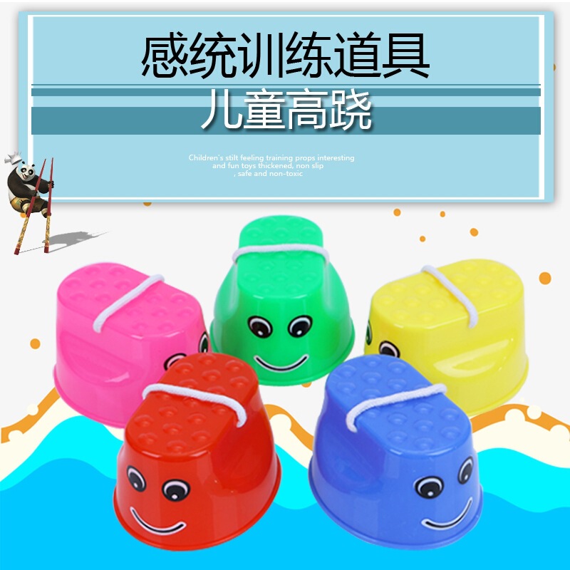 Kindergarten Stilts Children's Balance Sensory Training Equipment Toys Outdoor Sports Smiling Face Stilts Shoes