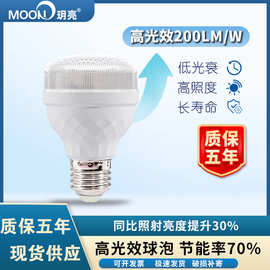 led球泡节能6W代替12W物联网可调APP控制车库改造照明神器球泡灯