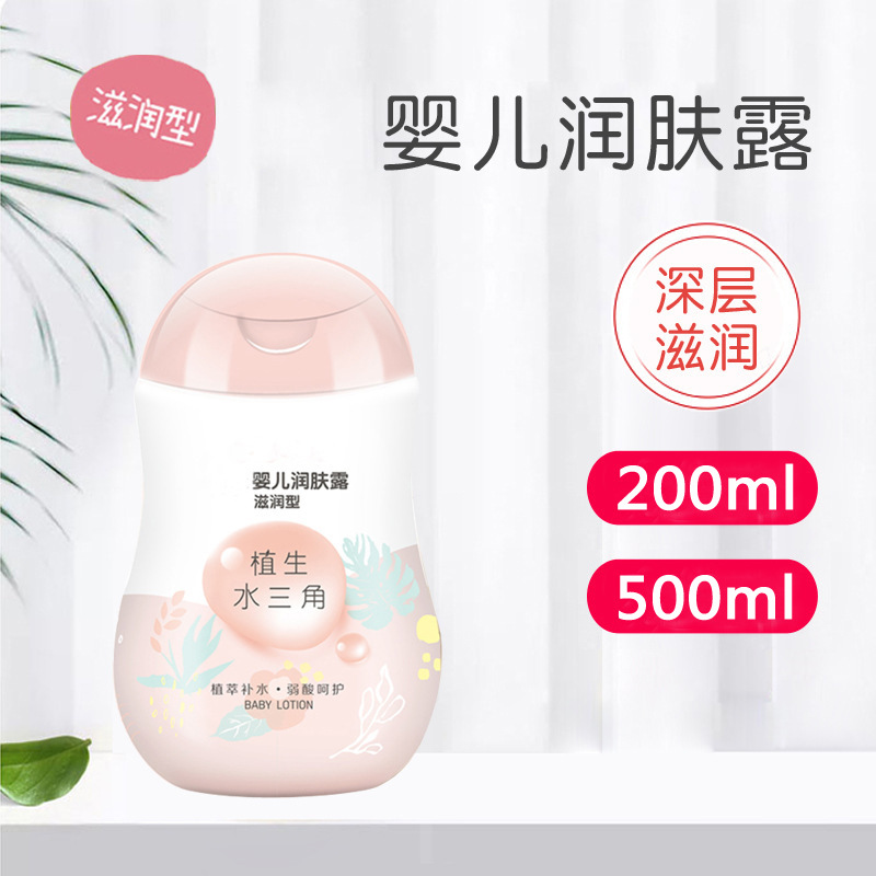 Beiqin Baby Moisturizing Lotion (Moisturizing Type) Baby Body Lotion Baby Face Cream Ia238/295/328