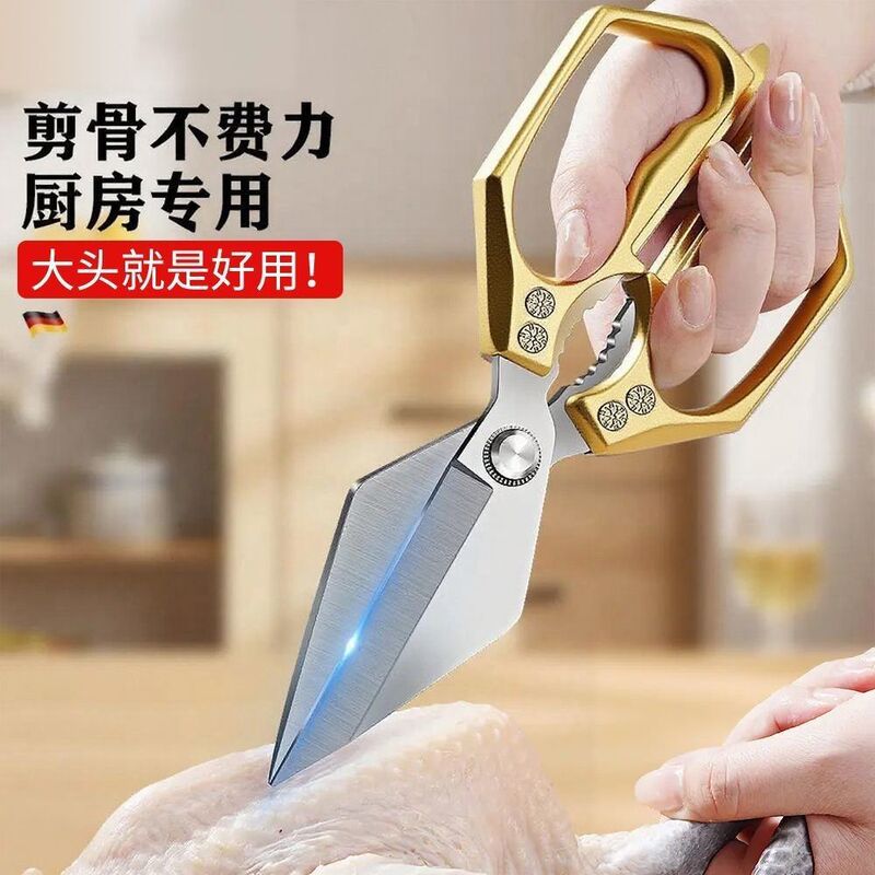 新款加厚大头剪厨房剪刀加长强力鸡骨不锈钢骨头家用多功能专用剪|undefined
