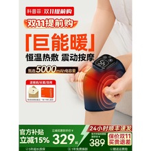德国2025新款科普菲膝盖按摩仪器电发热护膝加热保暖老人寒腿关节