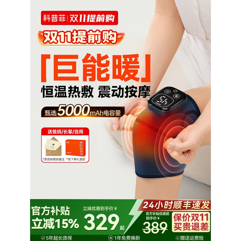 德国2025新款科普菲膝盖按摩仪器电发热护膝加热保暖老人寒腿关节