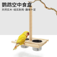 卸売りオウムの空中食盆鳥は牡丹玄鳳虎皮両用駅の竿食箱インタラクティブ玩具食盆で碗を掛けます。