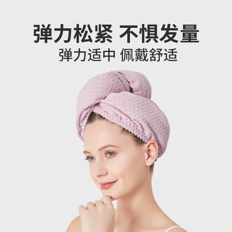 干发帽女士抗菌吸水速干浴帽轻薄透气加厚超强华夫格头发干发巾毛|undefined