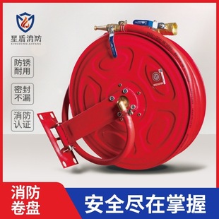 Fire Reel Fire Hose Reel 20 m/25 m/30 m Pipe Self-rescue Water Pipe Self-rescue Reel Thickened Reel
