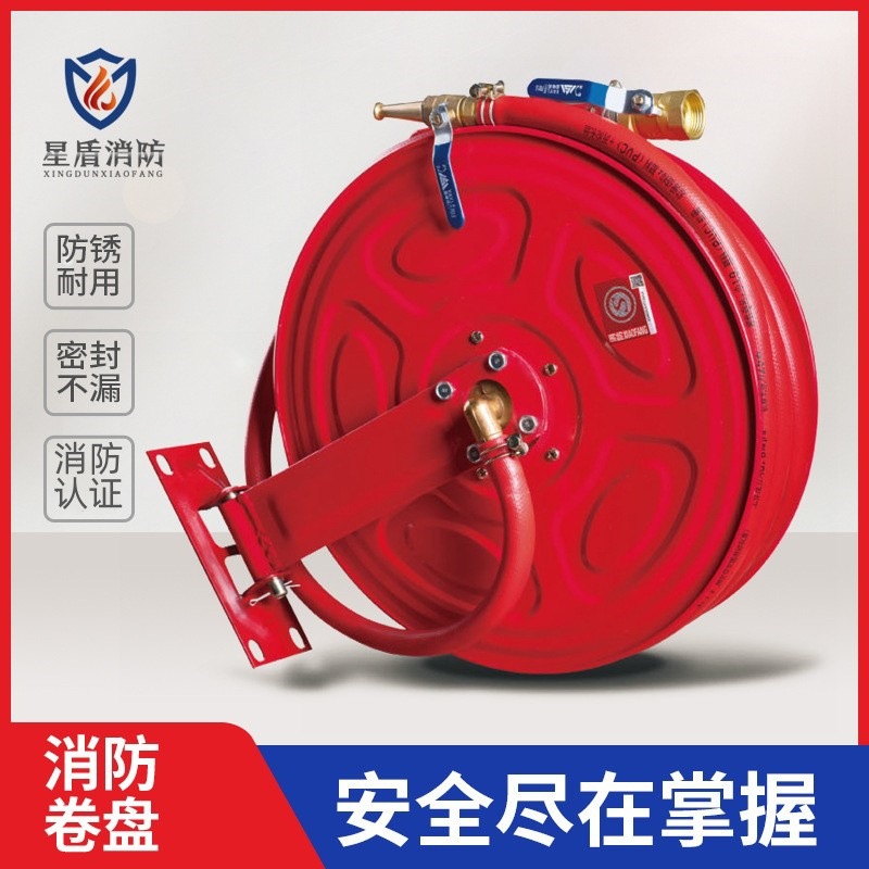 消防卷盘消防软管卷盘20米25米30米管自救水管自救卷盘消火栓卷盘