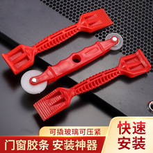 门窗安装神器胶条铲压轮器 双头滚轮实木压纱换纱窗工具压轮器