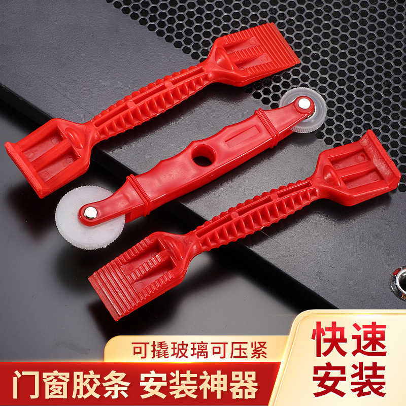 门窗安装神器胶条铲压轮器 双头滚轮实木压纱换纱窗工具压轮器