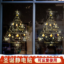 圣诞节装饰品场景布置圣诞树雪花店铺橱窗贴玻璃门贴纸静电贴