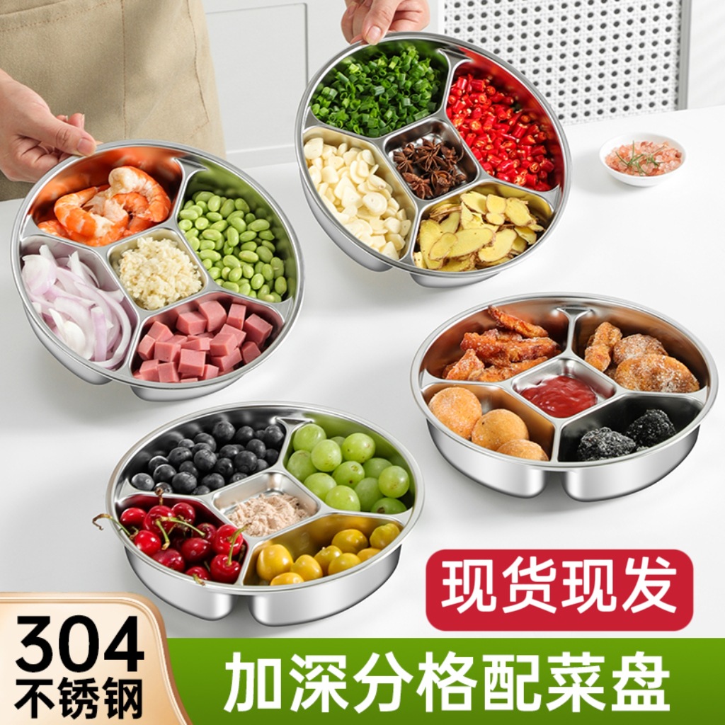 304 stainless steel five-compartment serving tray, thickened food preparation tray, food-grade fruit tray, snack tray, green onion, ginger, garlic preparation tray