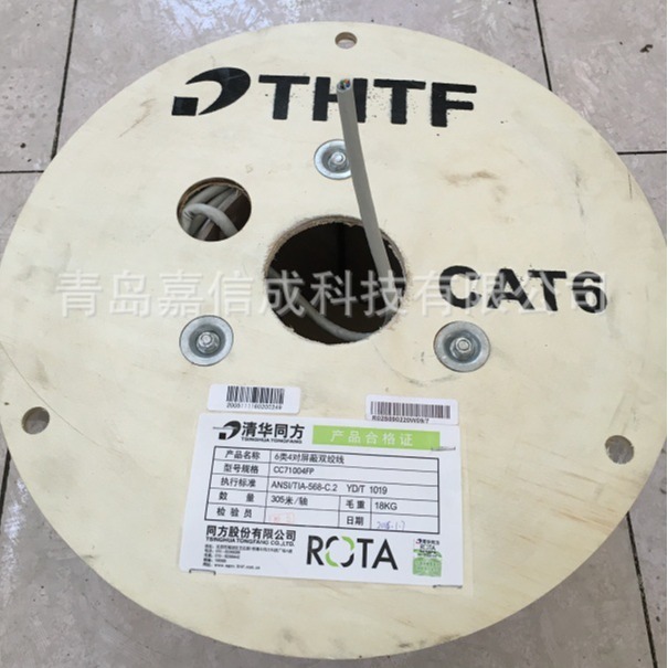 清华同方六类CAT6四对屏蔽双绞线CC71004FP八芯0.58铝箔屏蔽FTP
