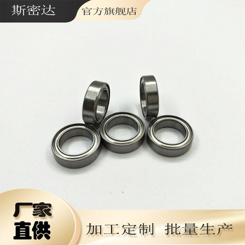 现货供应卷发器轴承6702zz轴承 15*21*4 高温轴承 大量批发