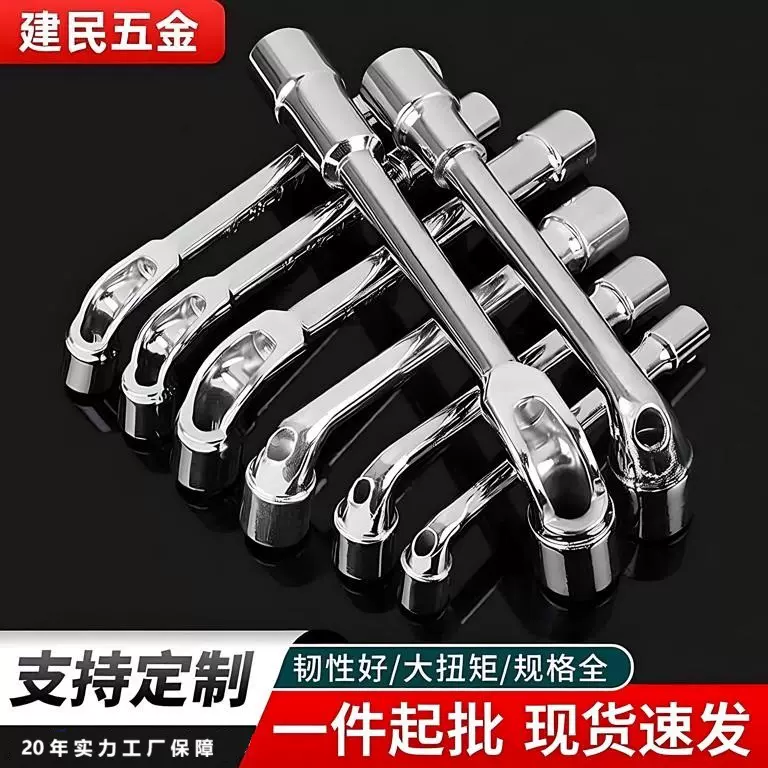 一件起批L型套筒扳手多规格轮胎汽修家用手动工具内六角双头扳手