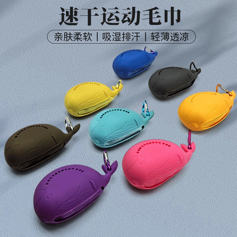 Cute Little Whale Sports Quick-Drying Towel, Cold-Sensing Towel, Sweat-Absorbing Gym Portable Silicone Towel, Cooling Towel Cute Little Whale Sports Quick-Drying Towel, Cold-Sensing Towel, Sweat-Absorbing Gym Portable Silicone Towel, Cooling Towel
