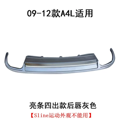 Four Out ReAr Skirt SpoiLer, Spoiler - 09-12a4l-bright-terms-rear-lip