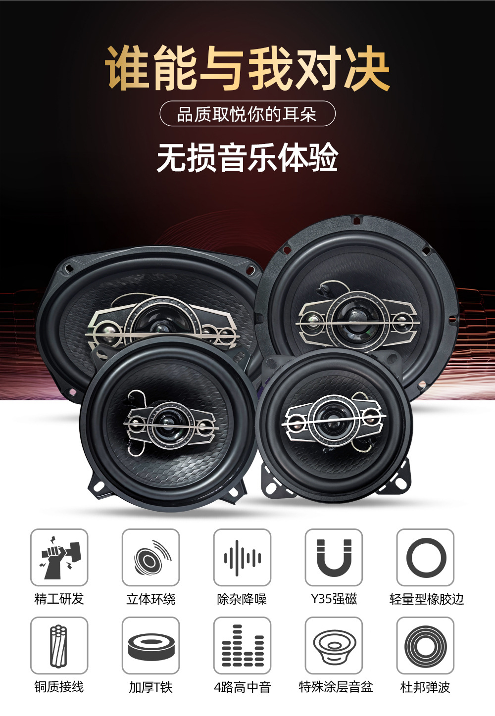 Wholesale car 4 inch 5 inch 6 inch coaxial speaker host high subwoofer car lossless audio full range speaker