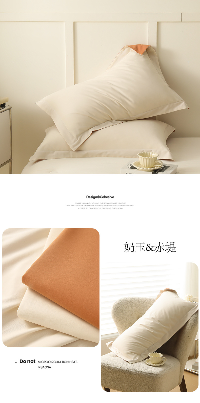 找家纺所有-奶玉+赤堤.jpg