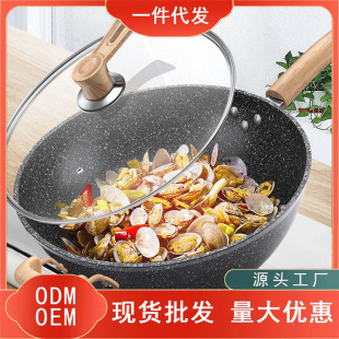 Maifan Stone Non-Stick Pan Household Wok Fume-Free Frying Wok Multifunctional More than Universal Stove Pan