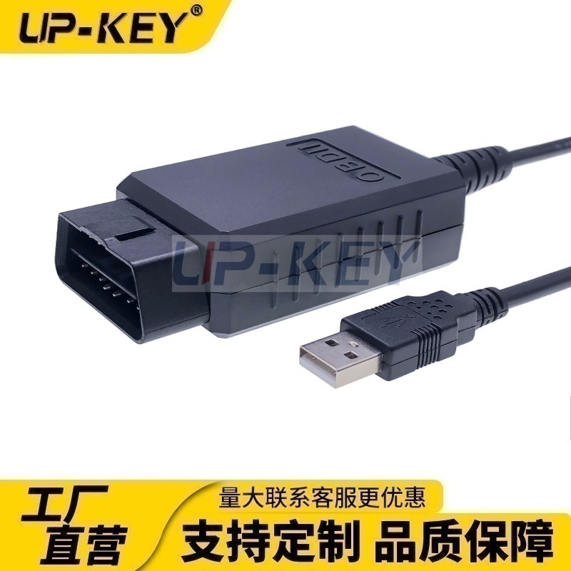OBD诊断仪连接线OBD2转USB转接数据接口连接线J1962连接器