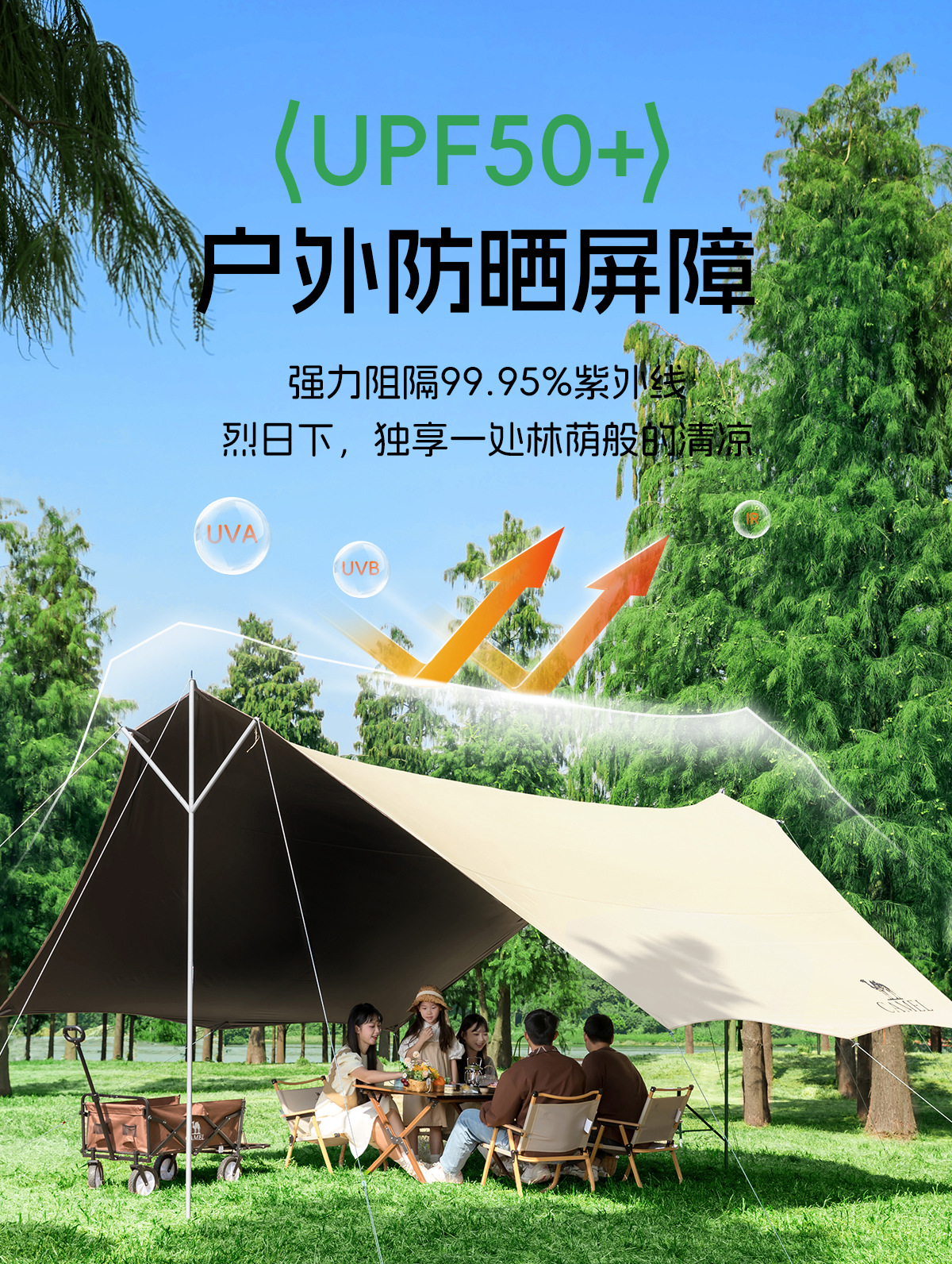 Camel Trident Canopy Tent Outdoor Large Camping Vinyl Curtain Sun Protection Beach Awning Full Set of Equipment