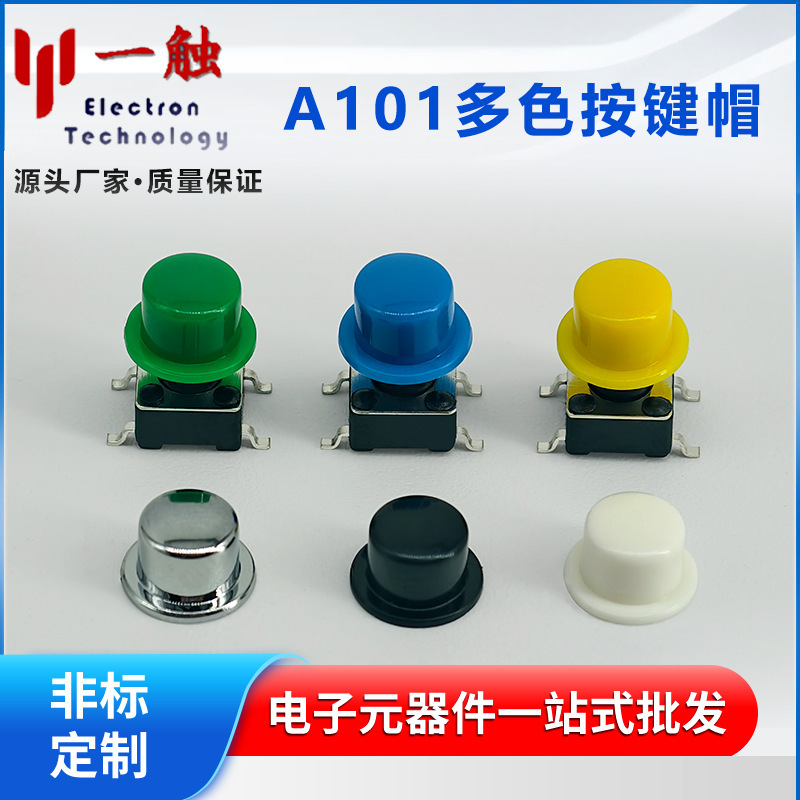 One-Touch Digital Round Hole A101 Keycap with 6X6 Round Hole Button Hat 6*6 Tact Switch Cap Aperture 3.1 One-Touch Digital Round Hole A101 Keycap with 6X6 Round Hole Button Hat 6*6 Tact Switch Cap Aperture 3.1