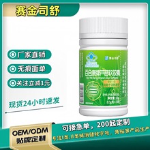 可代发】赛金司舒百合康芦荟软胶囊便秘者通便胶囊