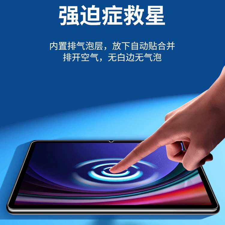 Подходит для Samsung GalaxyTabS10+Ultra защитная пленка HD для компьютера S8/A9 защитная пленка S7FEplus