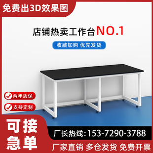 Laboratory Workbench Load-bearing Simple Instrument Operating Table Laboratory Science and Technology Board Table Table Chemical Experimental Table