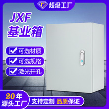 戶內JXF基業箱殼體 室內配電箱外殼 電控控制箱殼體 強電布線箱