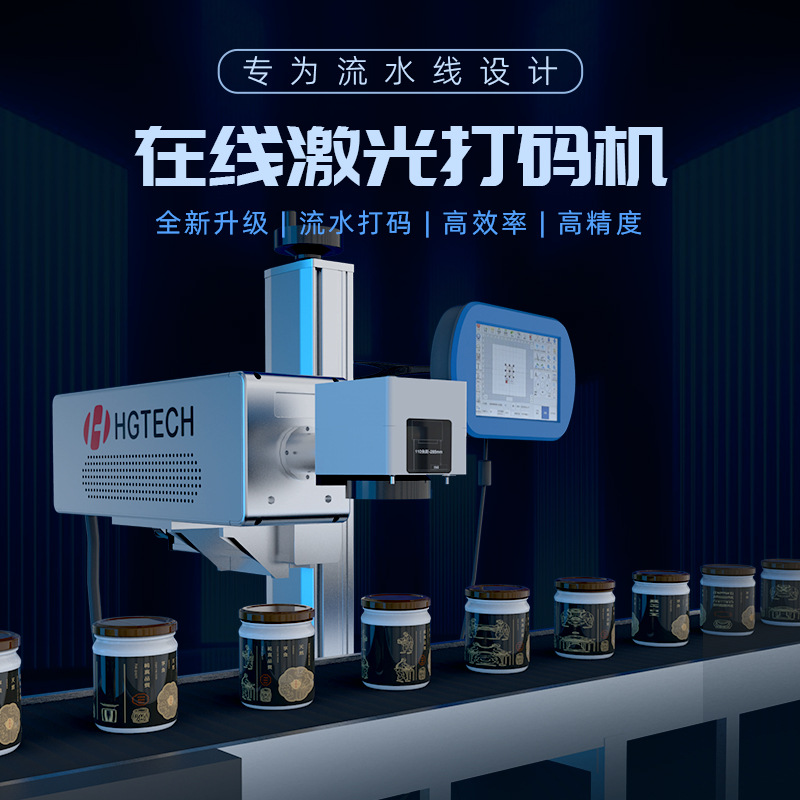 自动激光打标机流水线打生产日期在线打标鸡蛋二维码纸箱打码机