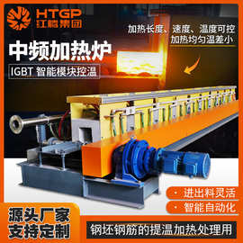 钢筋加热炉自动低耗工业电炉钢坯提温加热生产线中频感应淬火设备