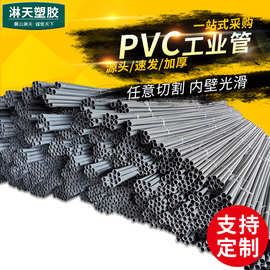 PVC管 110x8.1mm 1.6MPA化工管 厂家供应批发水处理工业PVC管配件