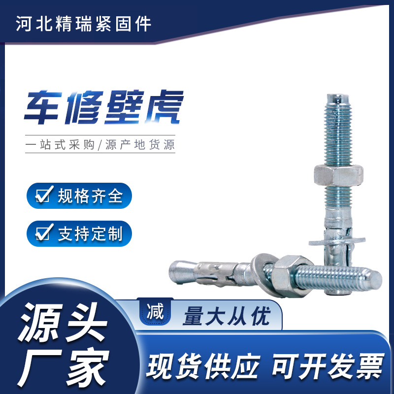 高强度车修壁虎批发不锈钢胀栓热镀锌胀管彩锌拉爆厂家地板膨胀