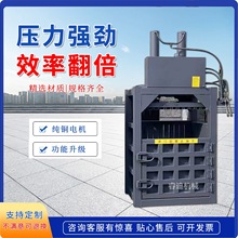 立式液压废纸打包机多少钱废品编织袋易拉罐压缩打包机小型打包机