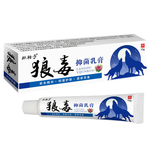 Wolong Herbal Athlete's Foot Cream Spray, Wolong Anti-itch Antibacterial Foot Odor Sweat Peeling Rotten Toenails Herbal Foot Care