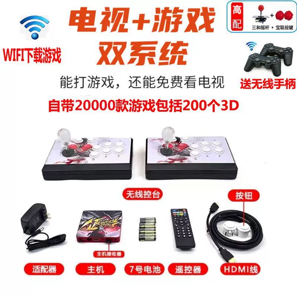 20,000 games + free TV and movie watching - wireless joystick 64G high configuration [must choose for combos]
