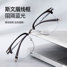 框架眼镜;太阳镜;光学眼镜