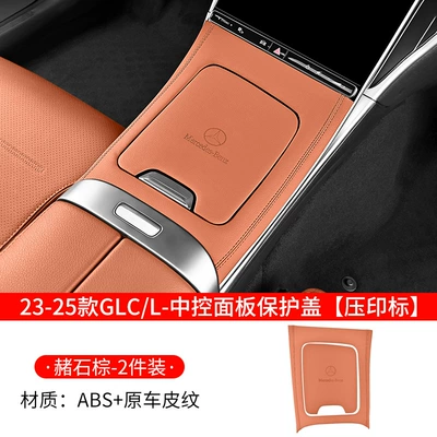 Other Automotive Interior Supplies | Car Interior Decoration Modification - 23-26-glc-central-control-panel-original-car-brownpress-mark-model